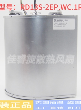 RD13S-2EP.WC.1R 施乐百ZIEHL-ABEGG 全新原装UPS电源柜 散热风扇