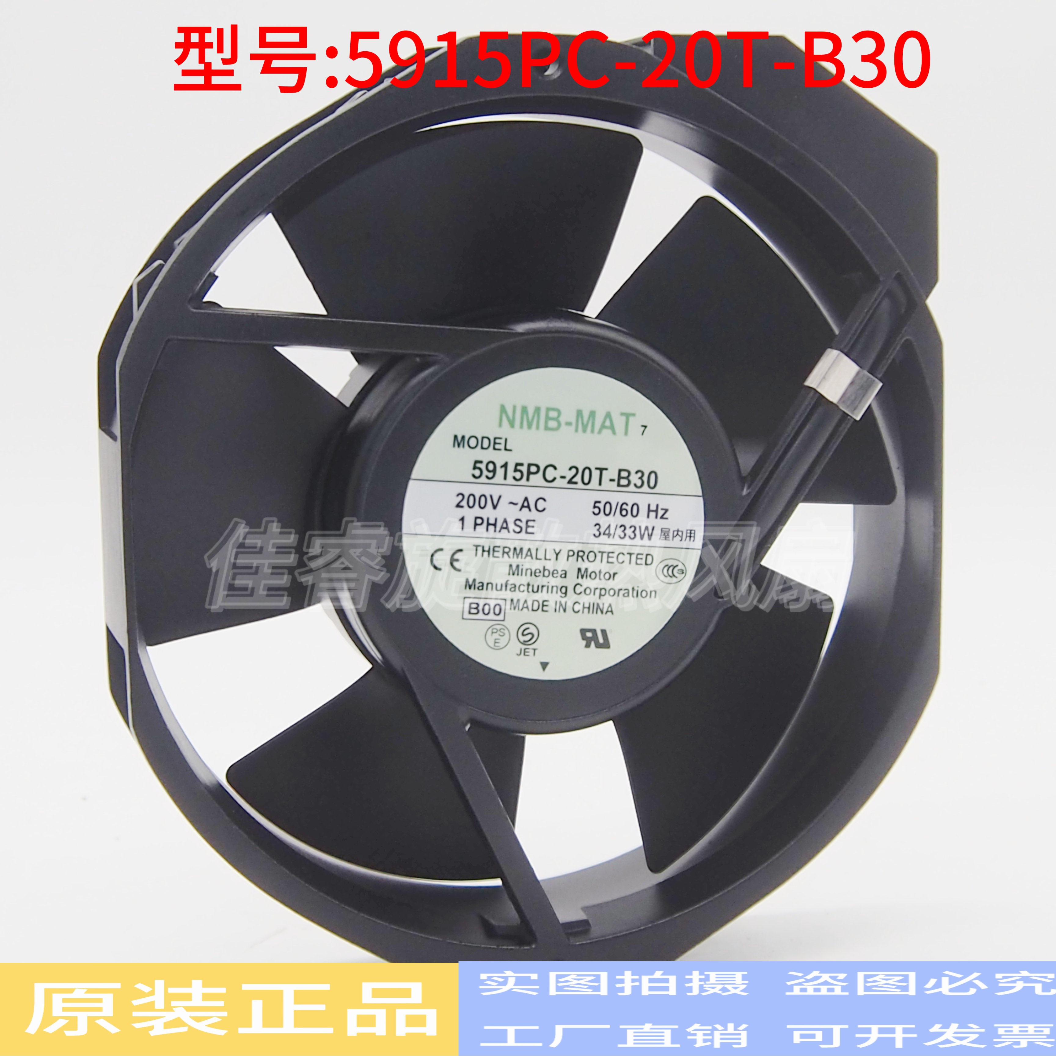 NMB 5915PC-20T/22T/23T/10T/12T-B10/B20/B30 A00 115V/230V风扇