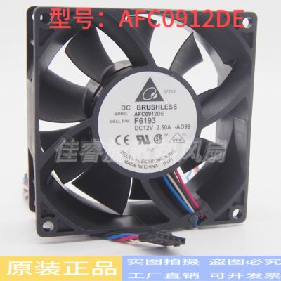 台达 9厘米 9038 12V 2.5A 汽车增压暴力大风量散热风扇AFC0912DE