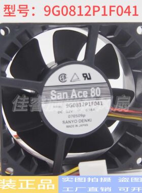 原装三洋SANYO 9G0812P1F041/P1D061/P1G04 12V静音散热风扇8038