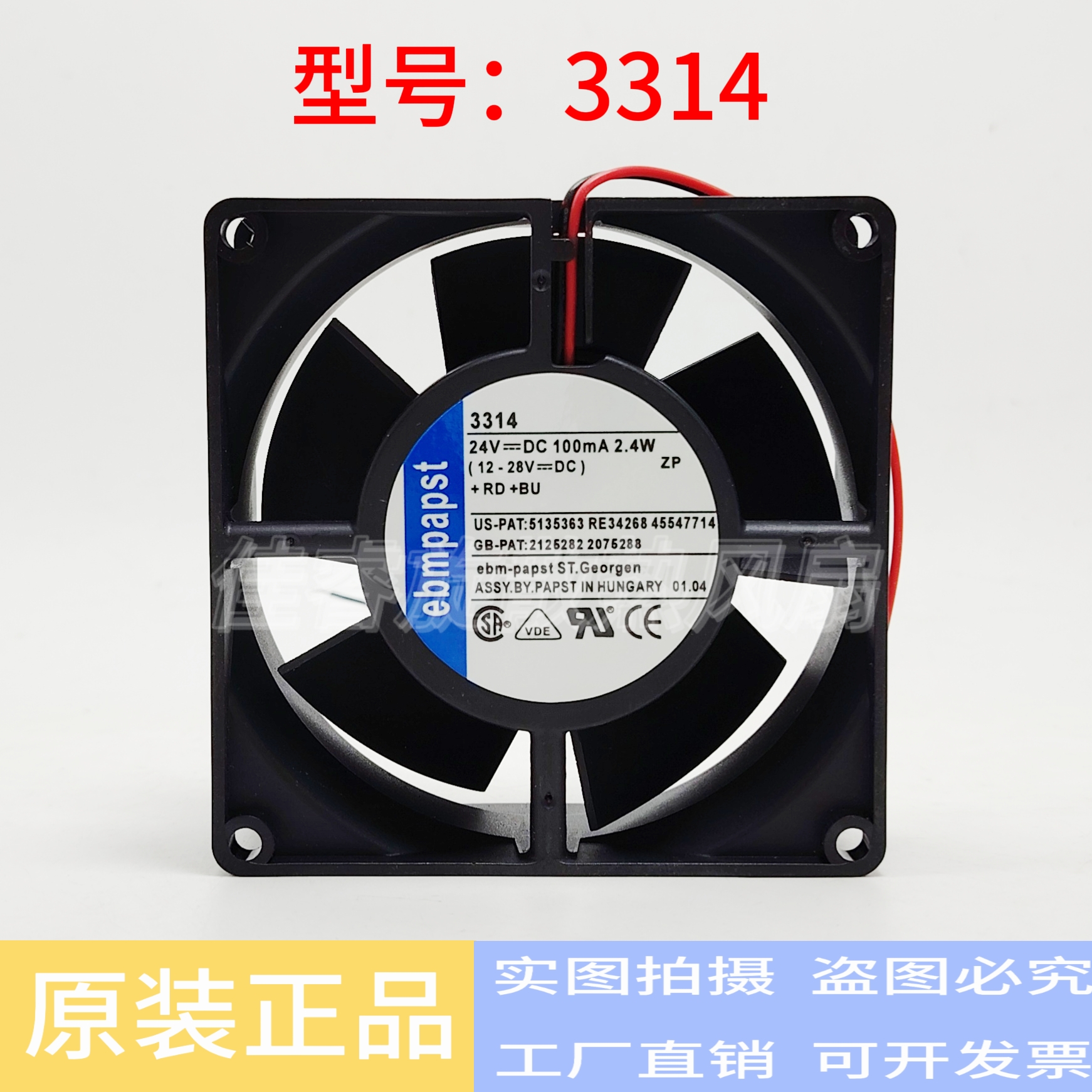全新德国ebmpapst 3314 24V 100MA 2.4W 变频器轴流风机散热风机
