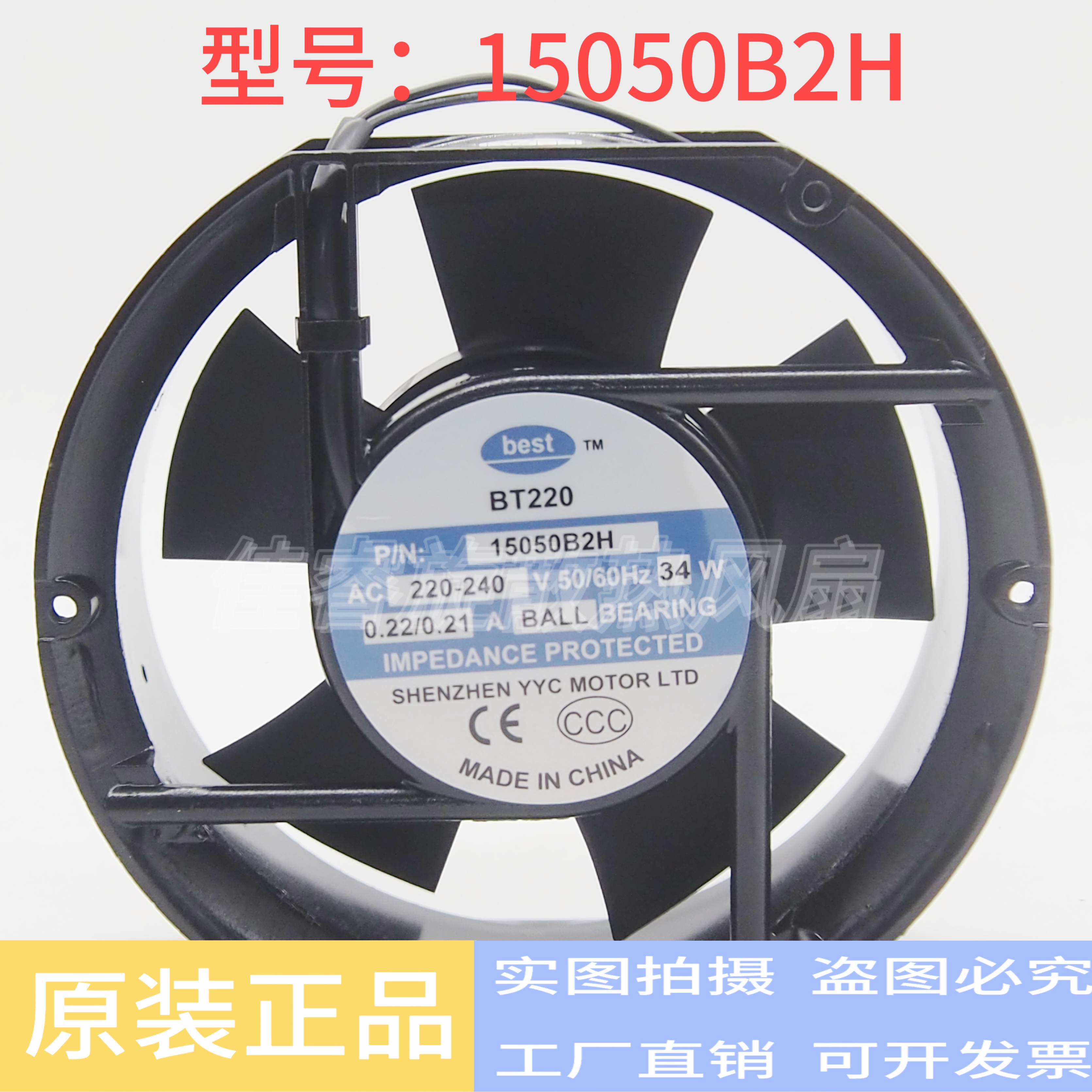 全新best BT15050B2H 220V/240V 17CM 0.22A 17251 散热风机风扇