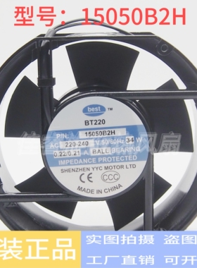 全新best BT15050B2H 220V/240V 17CM 0.22A 17251 散热风机风扇