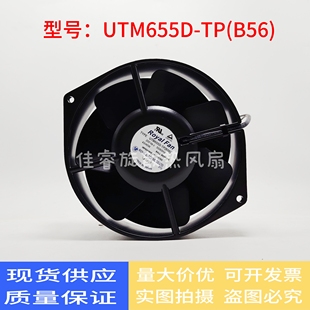 ROYALFAN B56 原装 AC200V耐高温风扇 UFM655D UTM655D