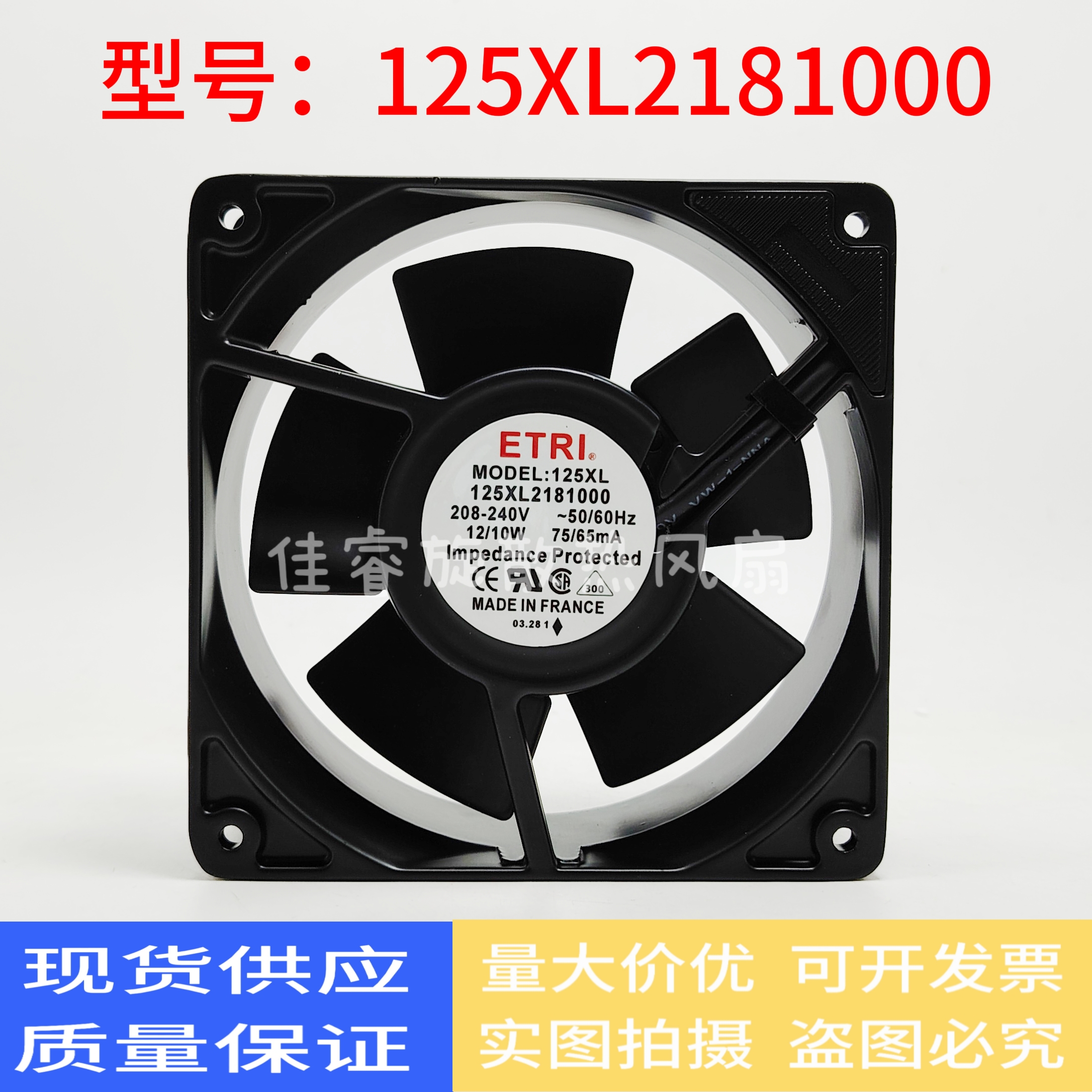 125XL2181000 208-240V 法国牌ETRI 120*38 高端设备风扇