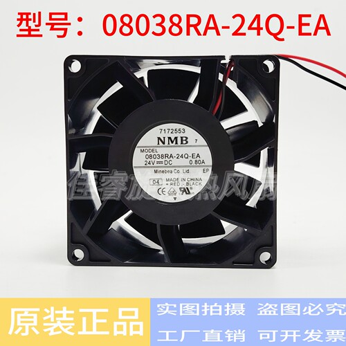 原装 NMB 8038 8CM 08038RA-24Q-GA/EA 24V 0.80A 变频器风扇