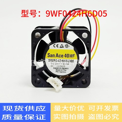 三洋A90L-0001-0507A 9WF0424H6D05 4040 24V 0.11A变频器风扇