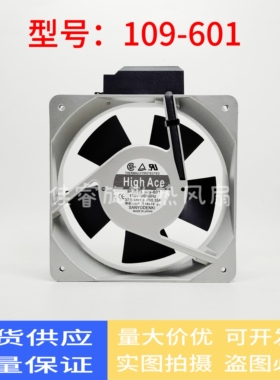 原装正品三洋SANACE160铝框风机109-601/602/603/641/642交流风扇