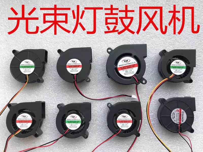 全新200W230W260W330W350W380W光束灯鼓风机轴承散热YOY风扇配件