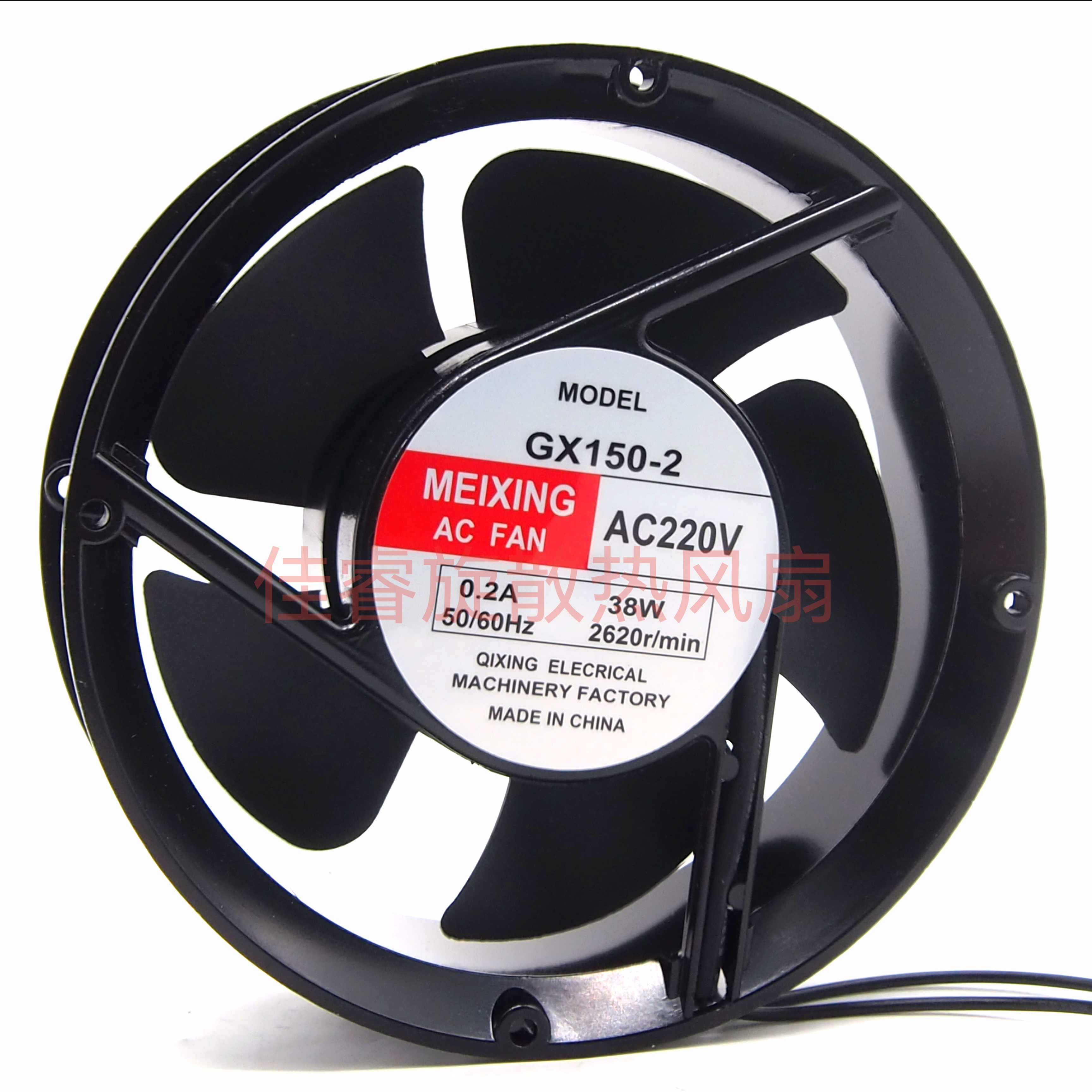 MEIXING GX150-2 220V 0.2A 38W 17CM 17251全圆轴流风机