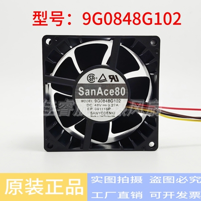 Sanyo/三洋 8038 8CM 9G0848G102 48V 0.27A 变频器设备散热风扇