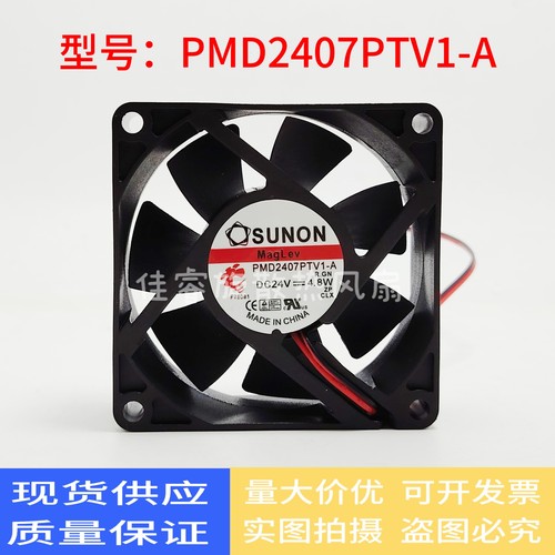 全新SUNON PMD2407PTV1-A 24V 4.8W 7025 7CM大风量变频器风扇