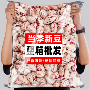 10斤云南雀蛋豆奶小花芸豆猫豆红花豆孔雀豆芙蓉豆农家五谷杂粮