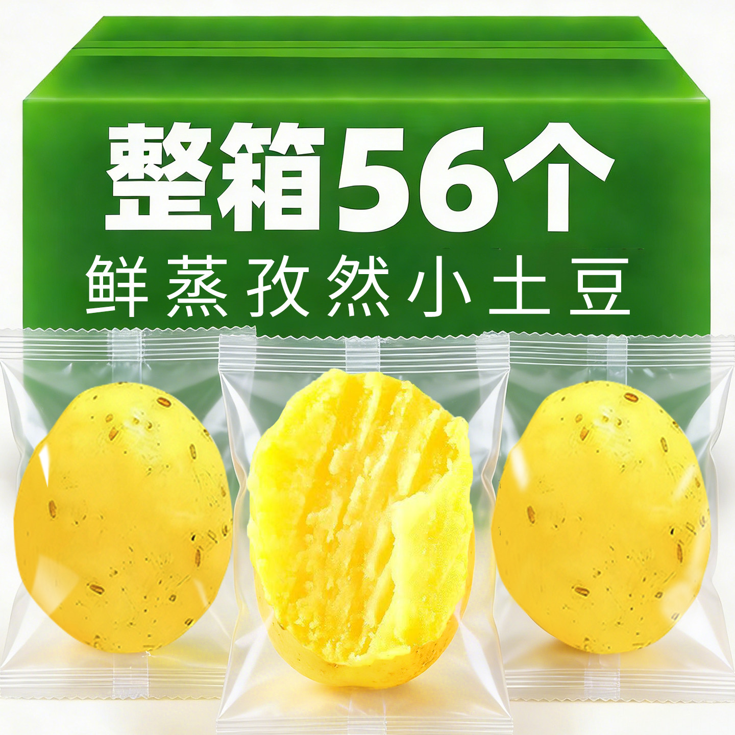 滇二娃鲜蒸孜然小土豆即食粉糯0脂土豆洋芋蔬菜干轻食代餐小零食