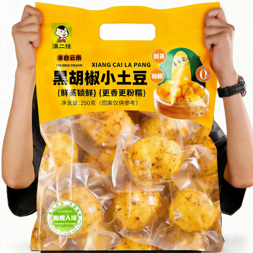 0脂鲜蒸小土豆黑胡椒味即食