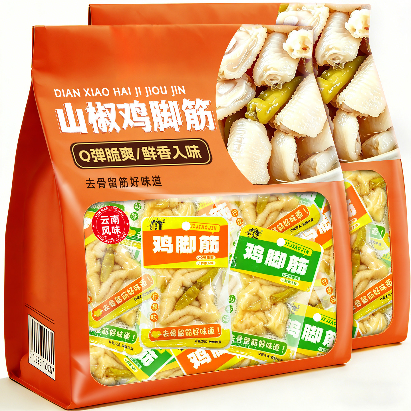 泡椒鸡脚筋即食鸡脚真空包装休闲鸡肉零食小吃特产香辣柠檬鸡爪