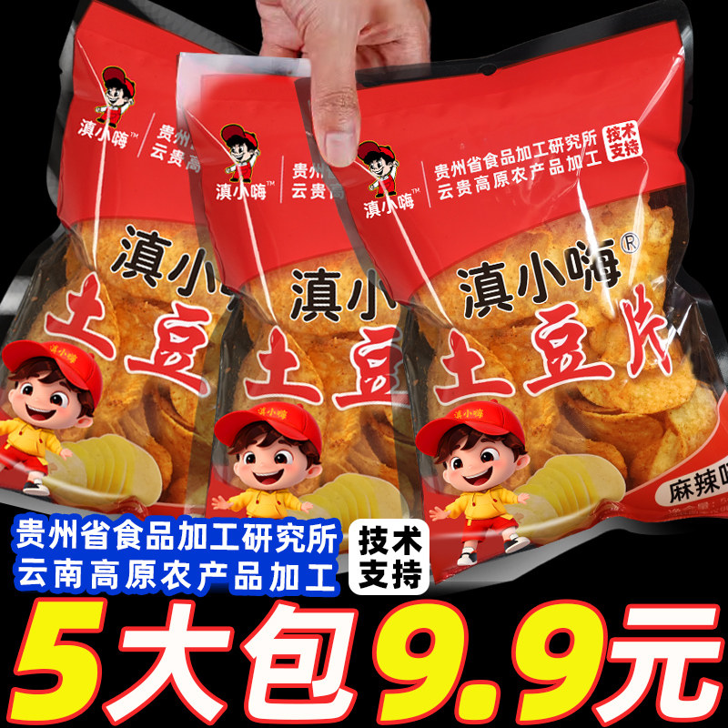 滇小嗨原切土豆片薯片解馋小零食宿舍云南特产小吃香脆网红爆款,零食/坚果/特产,膨化食品,淘宝优惠券,粉丝福利购,淘宝优惠卷