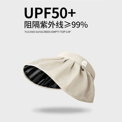 可折叠遮阳帽趣游帮防紫外线空顶