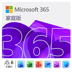 官方授权 多年续费新订微软Microsoft365家庭版Office365个人版