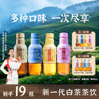 那川白茶茉莉純茶買就送錘子