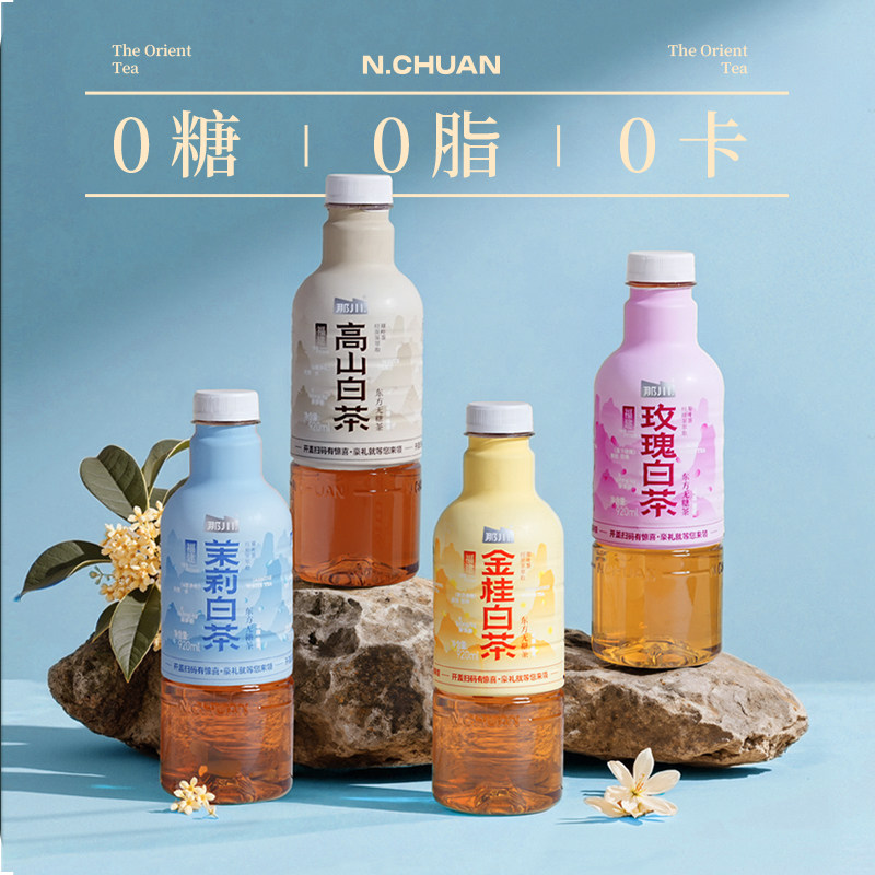 那川无糖茶金桂茉莉玫瑰白茶夏季解腻解渴饮料920ml*2大瓶分享装