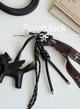 7Seven luck原创H家小飞马包包挂件高级感汽车吊坠车载真皮挂饰新