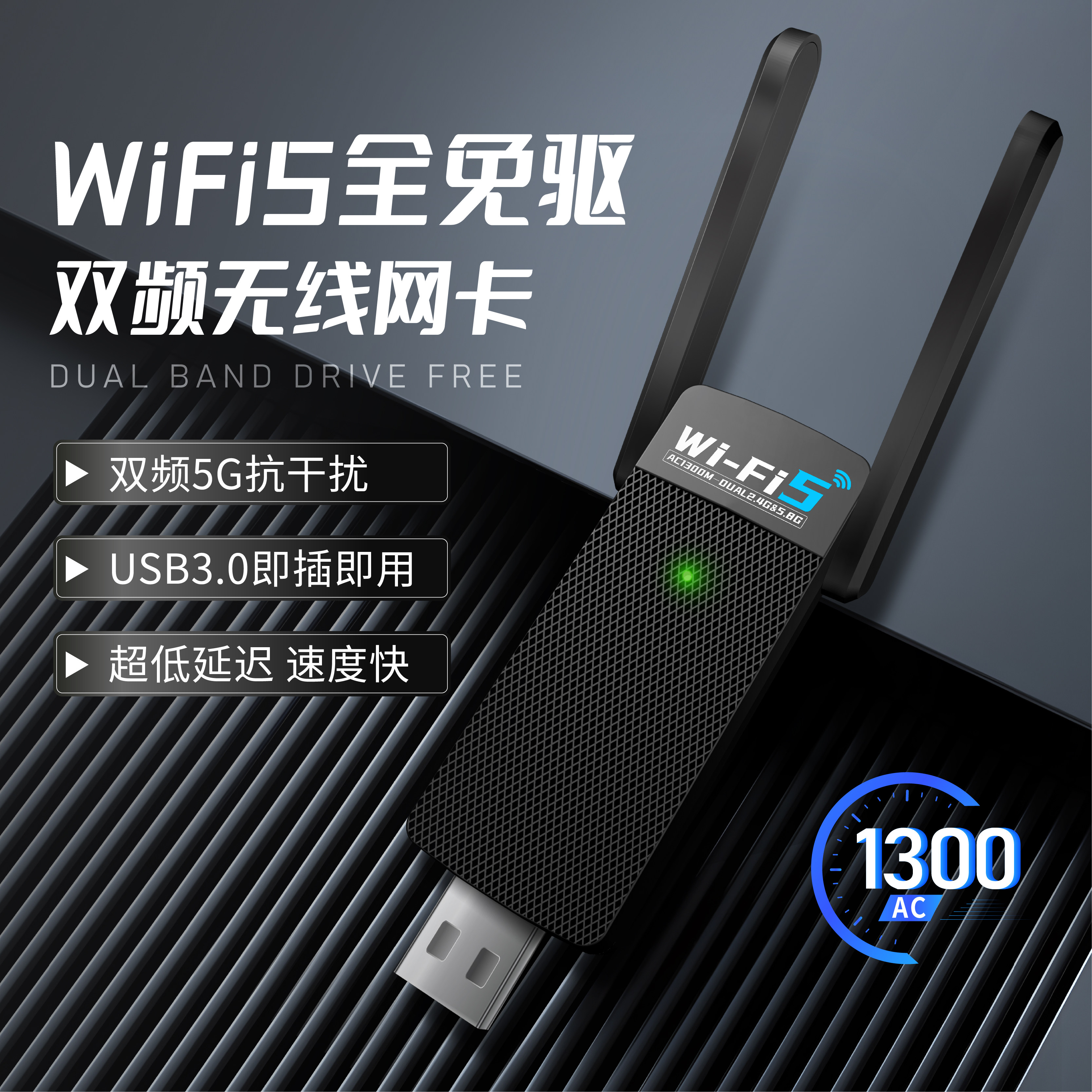 WIFIFIY电竞AX180000无线网卡