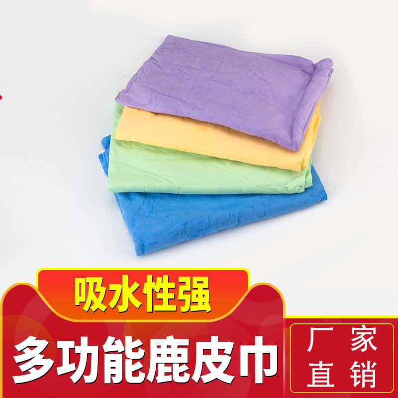 汽车用鹿皮巾干发吸水毛巾加厚擦玻璃洗车巾宠物鸡皮抹布大号桶装