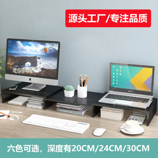 木質(zhì)電腦增高架顯示器雙屏幕支架筆記本底座桌面整理收納盒置物架