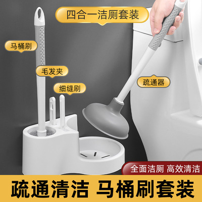 家用塑料马桶刷马桶塞套装清洁无死角卫生间壁挂式卫生间清洁套装