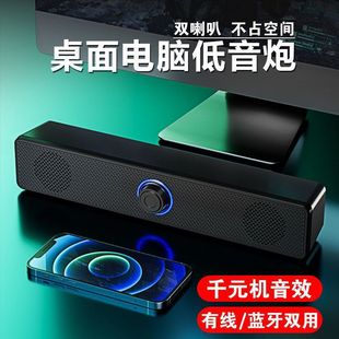 家用桌面音箱笔记本有线蓝牙小音箱超重低音炮 长条电脑音响台式