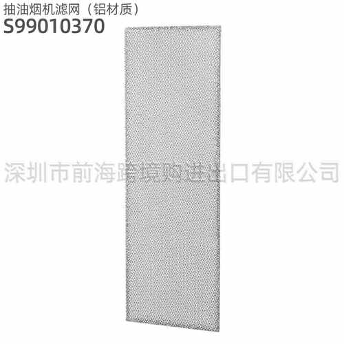 热销抽油烟机过滤网适配Broan S99010370 99010370 AP5950107