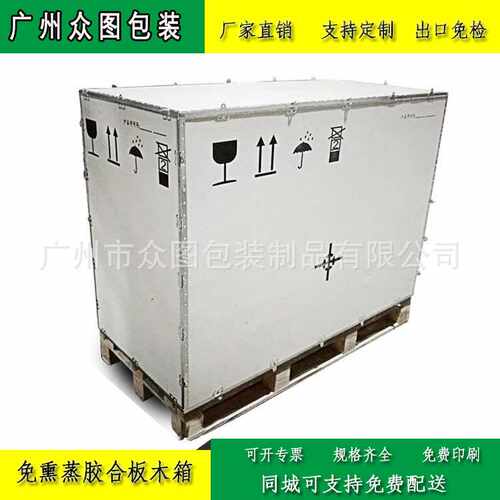定 制物流包装木箱 胶合板木箱 卡扣钢带箱 设备打木箱木架
