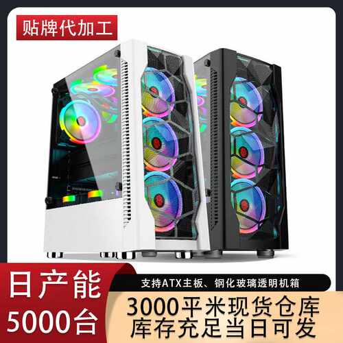玩嘉冰钻1电竞电脑机箱 台式侧透钢化玻璃水冷网咖主机机箱