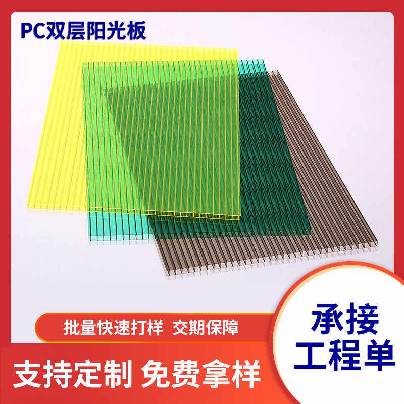 PC阳光板雨棚车棚屋顶采光聚碳酸酯双层透明中空PC窗户隔热防晒