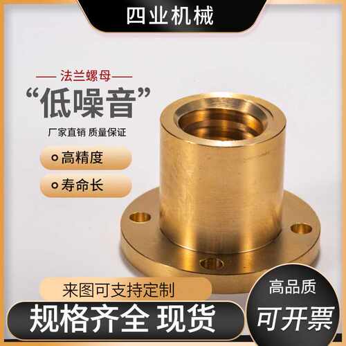 T12型号圆法兰铜螺母t型套标准丝杆螺母K型切边螺母导程多规格