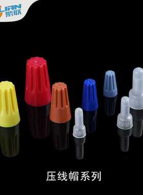 CE5X尼龙阻燃压线帽 6mm接线帽 闭端子奶嘴接线帽 铝管加长1000只