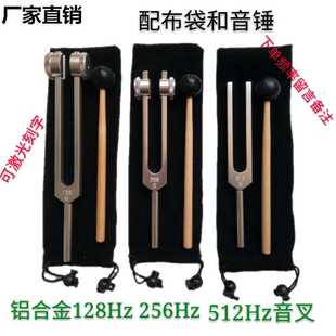铝合金礼品128HZ音叉 256HZ音叉 512HZ音叉1024 2048听力检查音叉