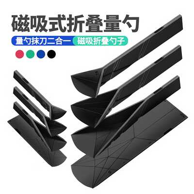 爆款Flat 3-in-1Measuring Spoons三合一扁平可折叠硅胶量勺