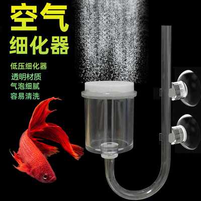 鱼缸草缸氧气泵养鱼小型增氧泵接空气氧气细化器纳米气盘专用