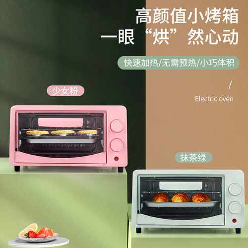 直销电烤箱家用小型迷你全自动12升烤箱电烤炉多功能烘培