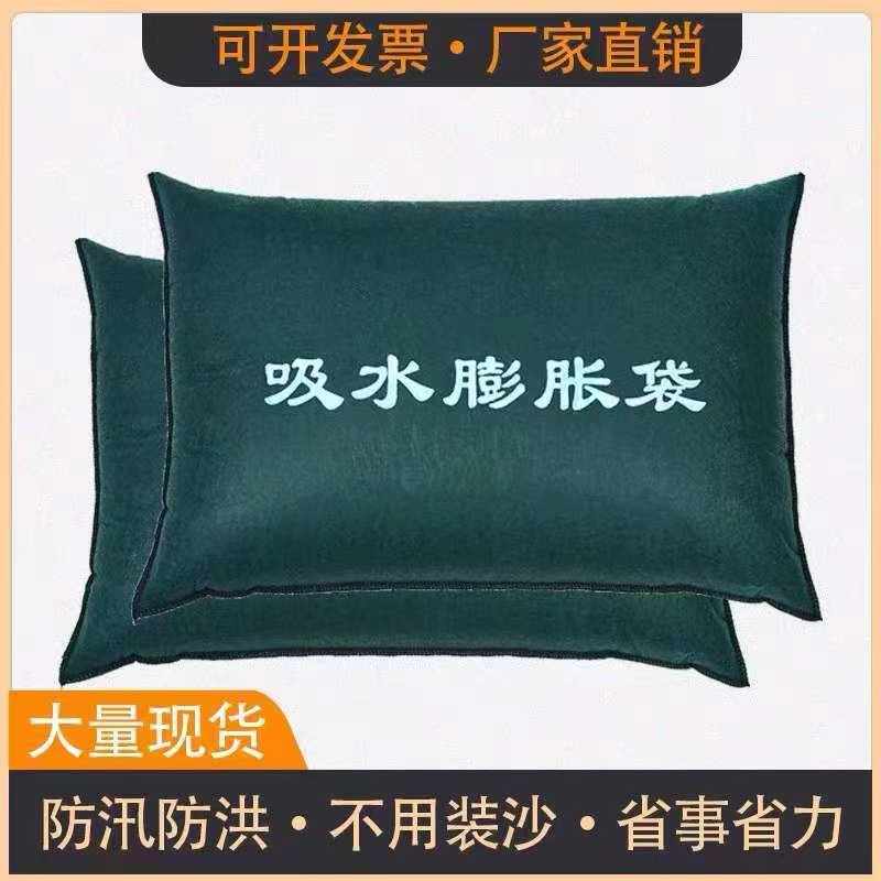 吸水膨胀袋防汛沙袋免装沙加厚 车库小区物业家用防汛专用沙袋