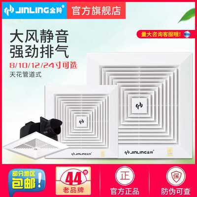 金羚排气扇12寸集成铝扣板30换气扇60010寸天花管道式8寸包邮