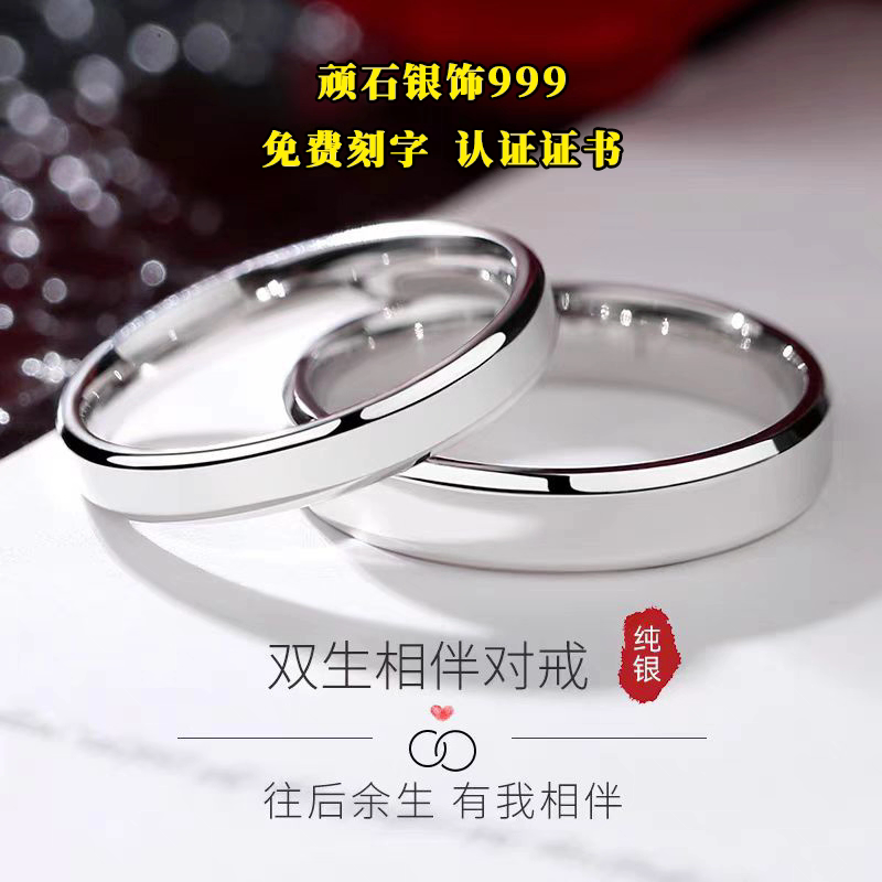 s999纯银情侣戒指一对简约男戒指/指环
