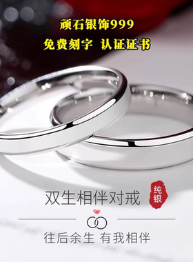 s999纯银情侣戒指一对简约男女足银素圈对戒情人节礼物刻字送女友