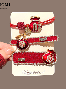 红色新年福袋水钻发夹女本命年儿童发圈头绳侧边刘海一字夹子头饰