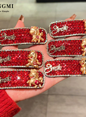 红色本命年水钻小马发夹女2026新年侧边碎发卡马年刘海bb夹子头饰