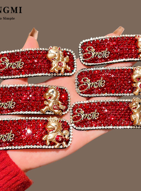 2026马年红色精致水钻发夹女新年气质边夹头饰女孩儿童刘海夹发卡
