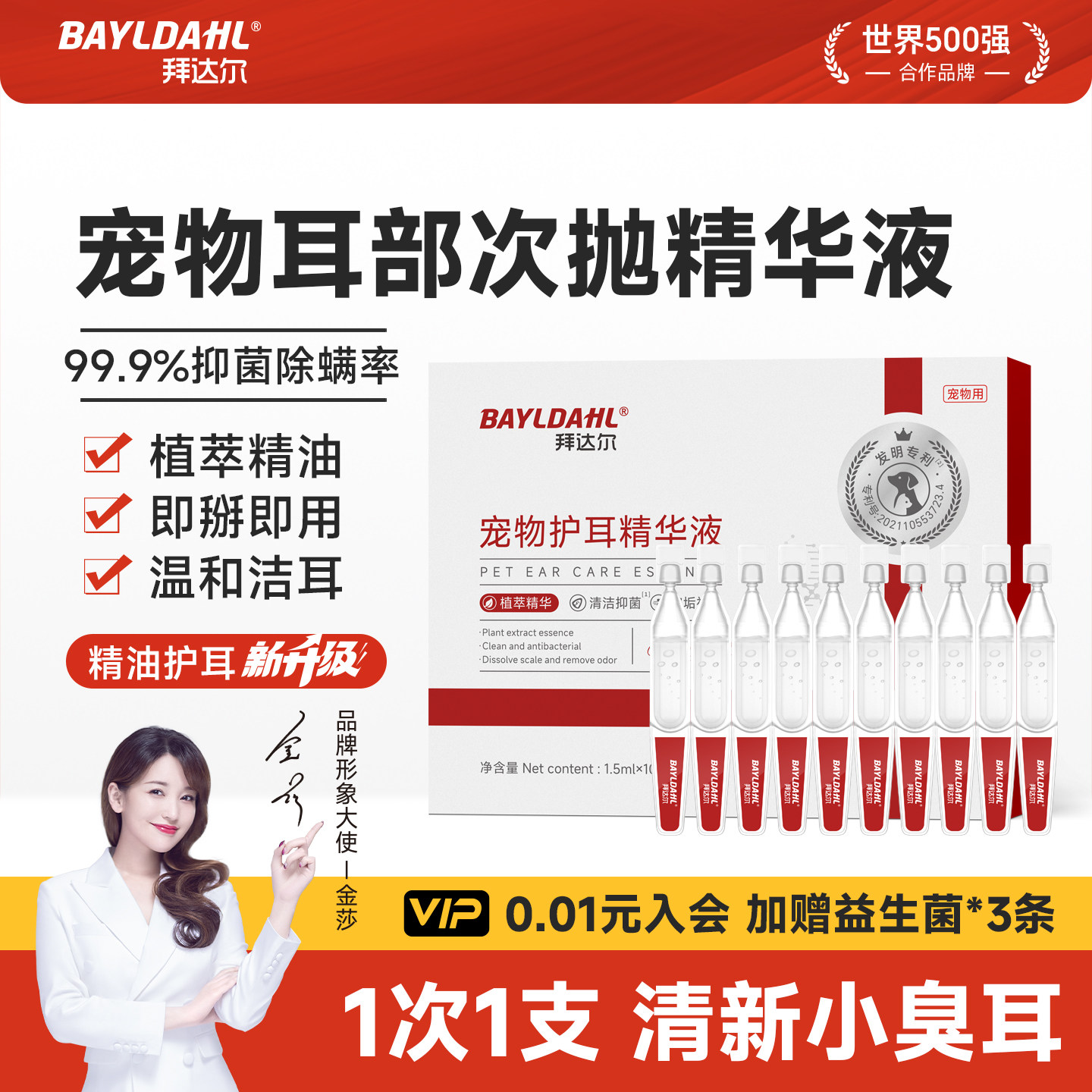 拜达尔猫咪洗耳液耳螨猫用马拉色菌耳药狗狗滴耳液耳朵清洁清洗液