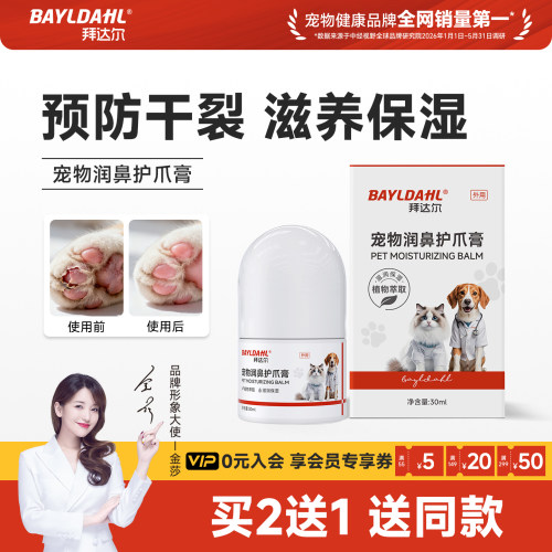 【秋冬专用深层滋润肉垫弹润】